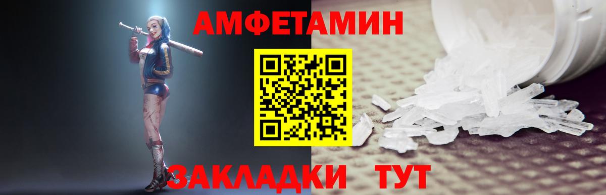 Амфетамин 98% Переславль-Залесский