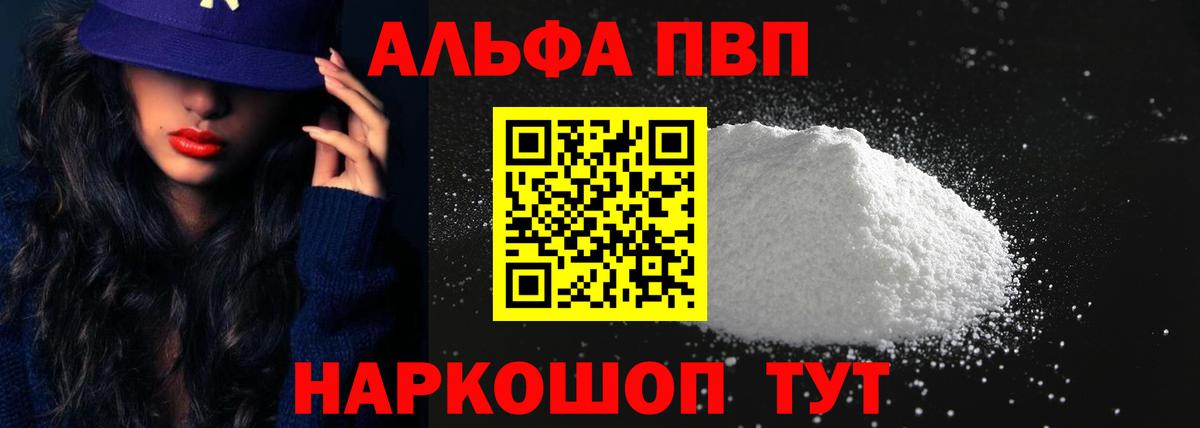 Переславль-Залесский  A-PVP  Alfa_PVP СК  Вход с VPN  Альфа ПВП Crystall 