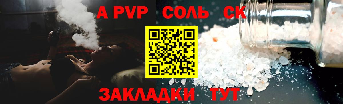 Альфа ПВП кристаллы Переславль-Залесский