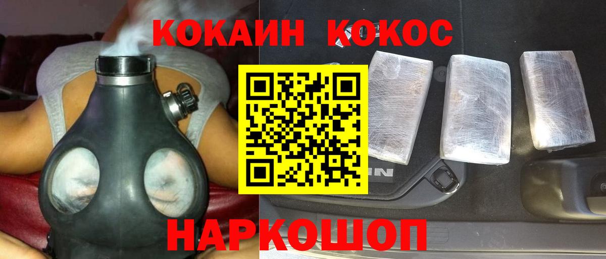 КОКАИН 97% Переславль-Залесский