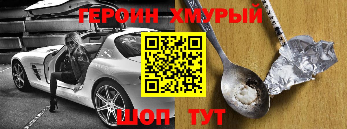 Героин Афган  Вход с VPN  Переславль-Залесский 