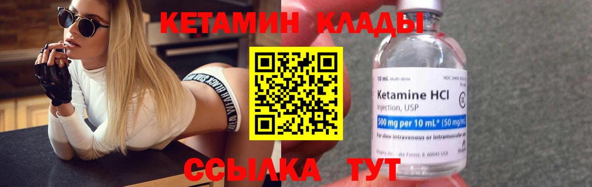 Кетамин VHQ  Вход с VPN  Переславль-Залесский  КЕТАМИН ketamine 