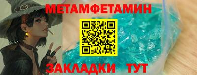 метамфетамин Бузулук
