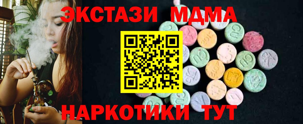 МДМА  Вход с VPN  Переславль-Залесский  МДМА Molly 