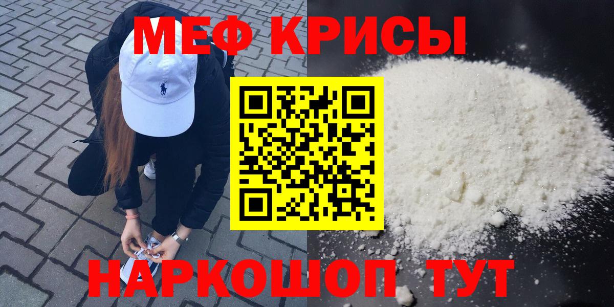Мефедрон 4 MMC  МЕФ мяу мяу  МЯУ-МЯУ  Переславль-Залесский  магазин    Вход с VPN 