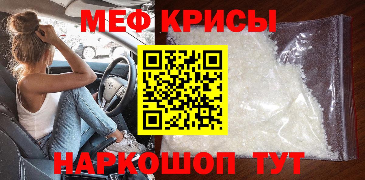 Меф кристаллы Переславль-Залесский