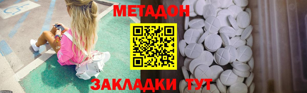 Переславль-Залесский  маркетплейс наркотические препараты  Вход с VPN  МЕТАДОН VHQ  МЕТАДОН VHQ 