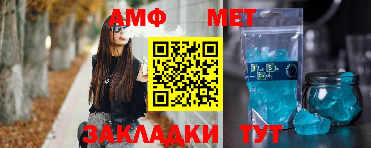 МЕТАМФЕТАМИН Methamphetamine Переславль-Залесский