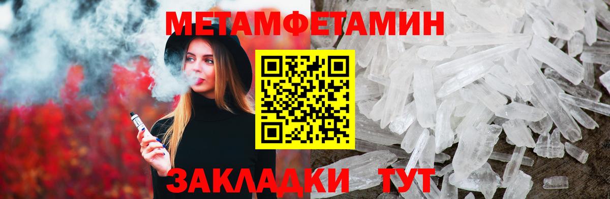 Переславль-Залесский  Первитин пудра  Вход с VPN  Первитин пудра 