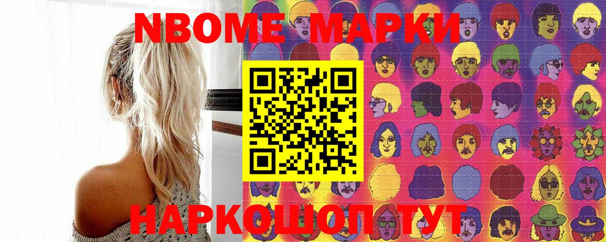 Переславль-Залесский  Марки N-bome 1500мкг  Марки 25I-NBOMe  Марки N-bome 1500мкг  Вход с VPN 