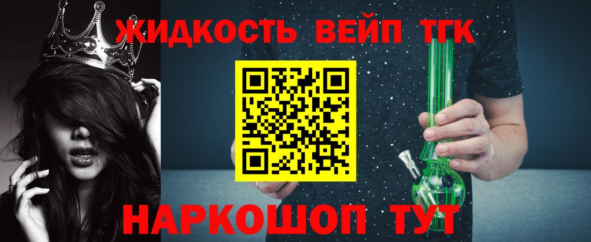 ТГК концентрат Переславль-Залесский